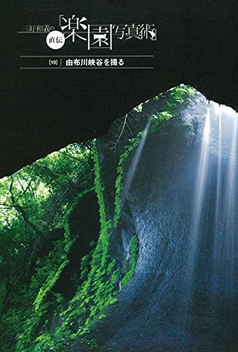 Amazon.co.jp: 三好 和義: 本、バイオグラフィー、最新アップデート